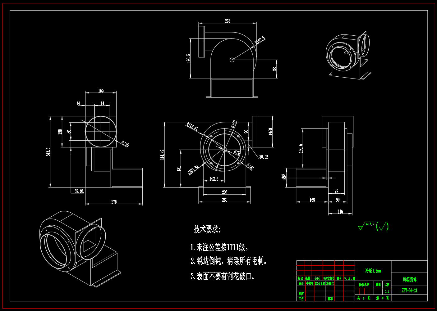 气吸金银花采摘机设计（SW+CAD+说明书）